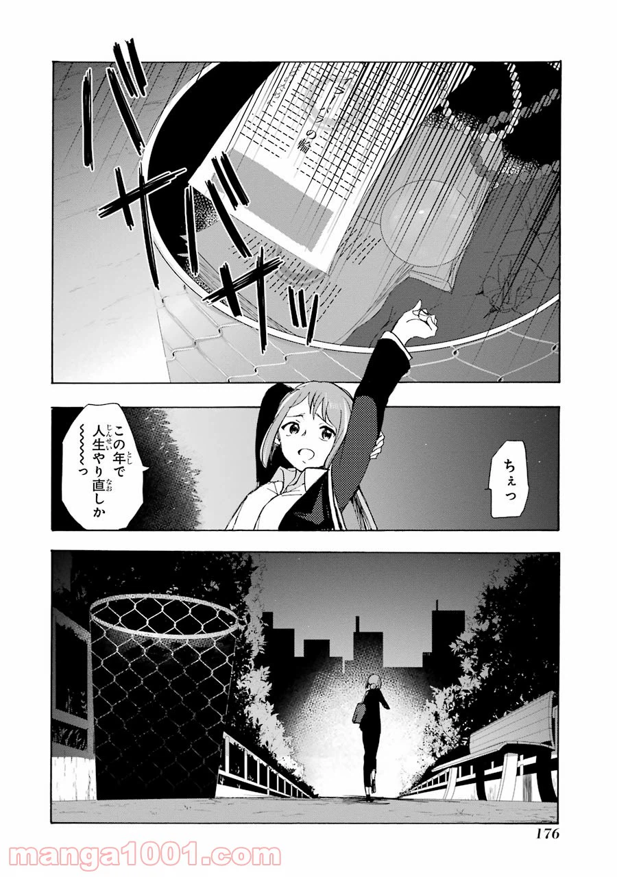 ページ 33 — 第27.5話