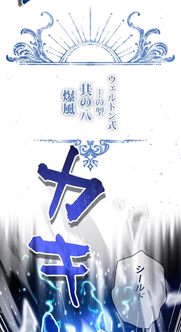 ページ 22 — 第85話