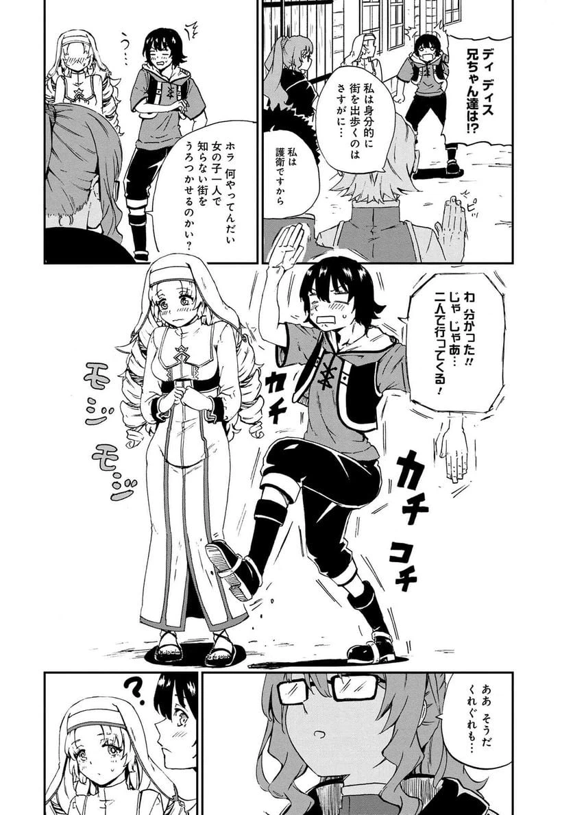 ページ 4 — 第25.1話
