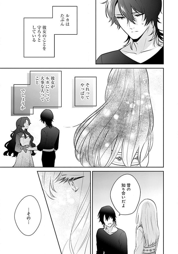 ページ 17 — 第13話