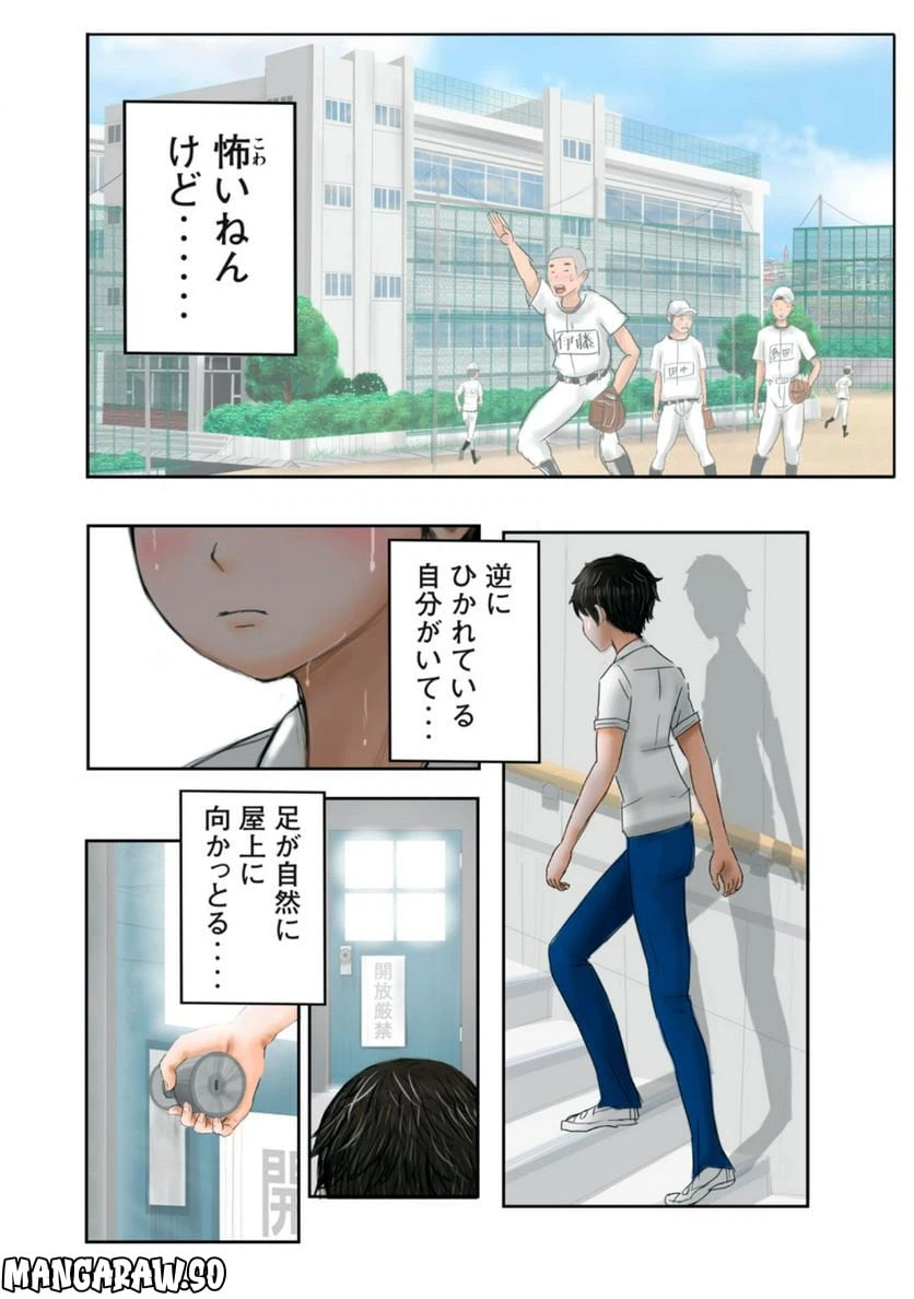 ページ 12 — 第1話