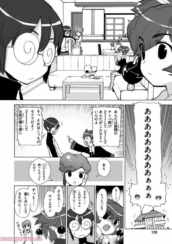 ページ 14 — 第11話