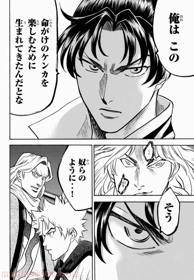 ページ 6 — 第50話