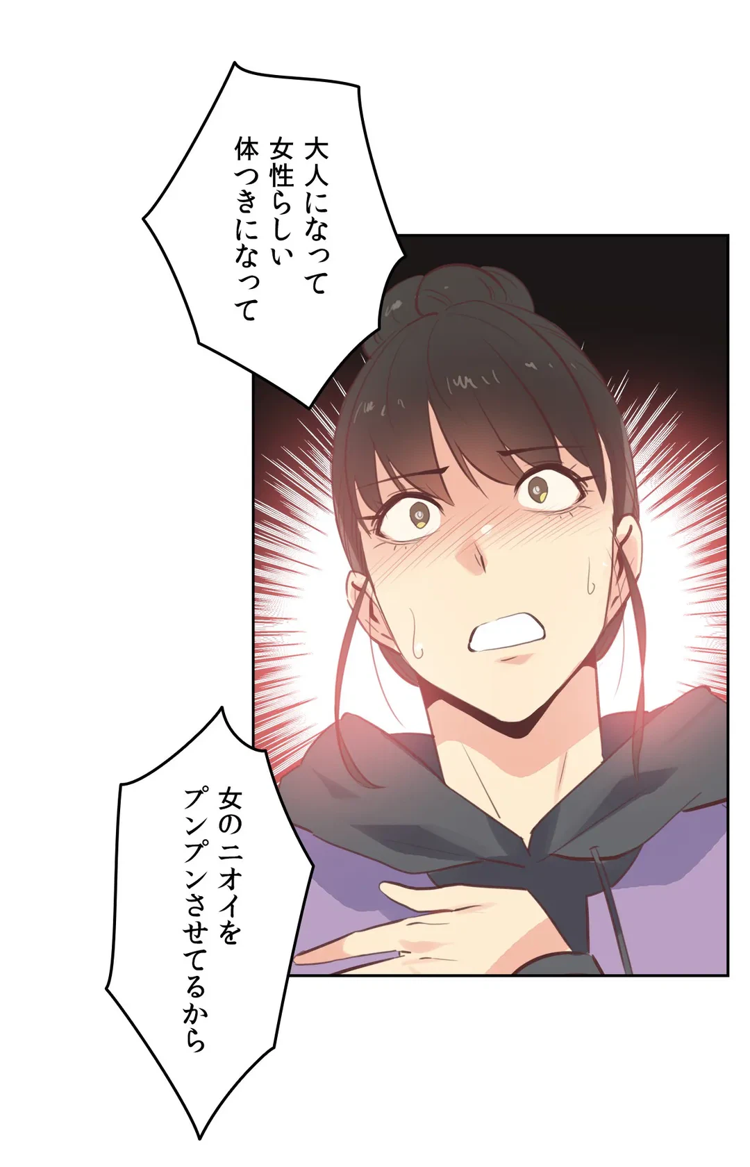 ページ 17 — 第62話