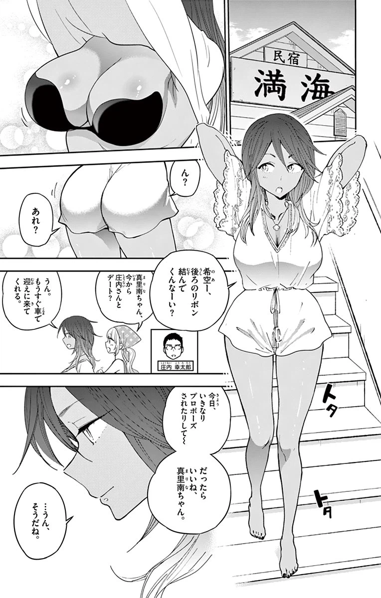 ページ 13 — 第52話