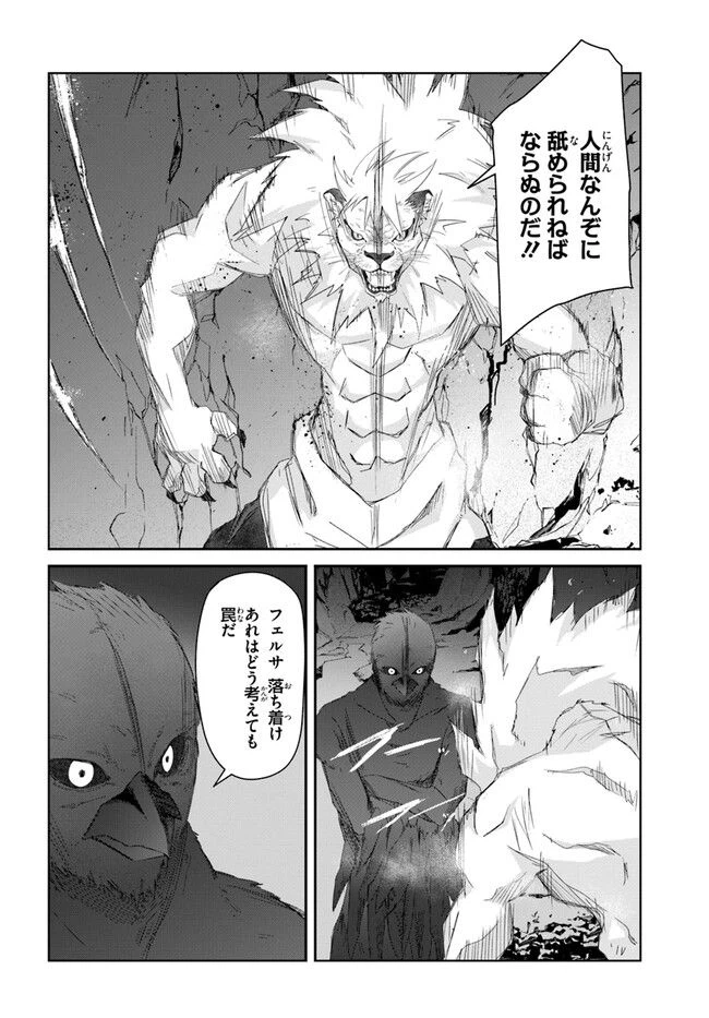 ページ 12 — 第39話