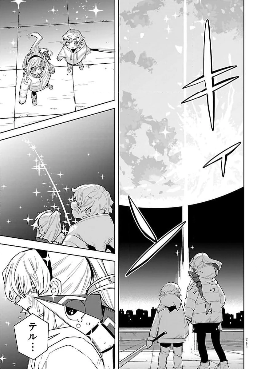 ページ 13 — 第285話