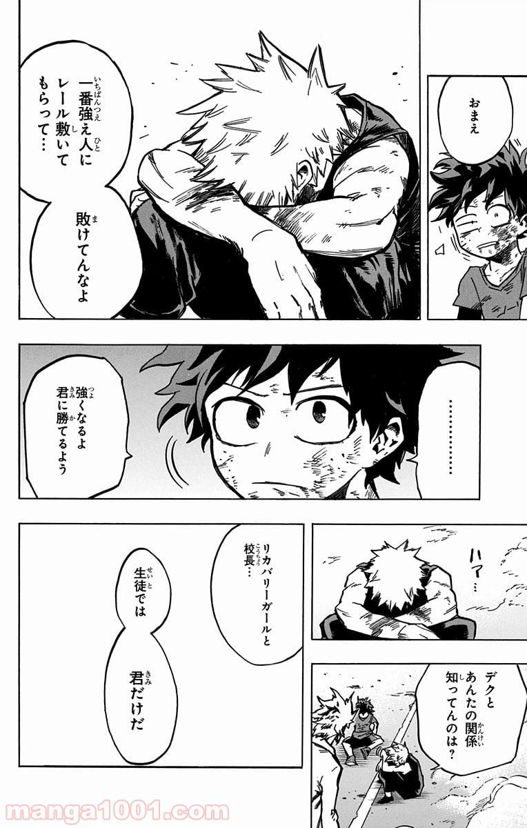 ページ 17 — 第120話