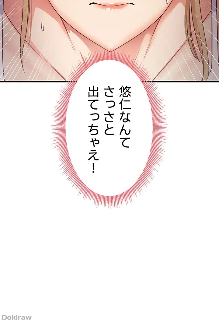 ページ 31 — 第48話