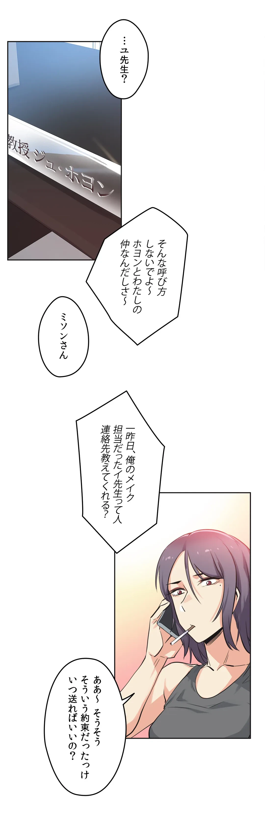 ページ 21 — 第40話