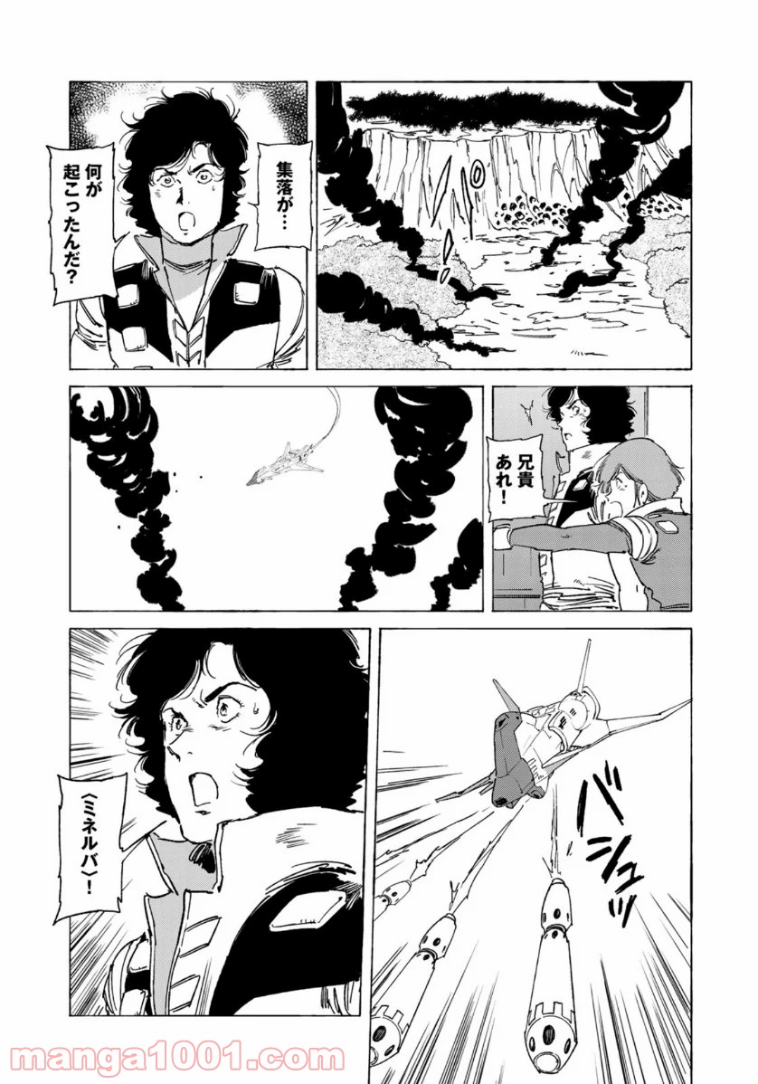 ページ 21 — 第33話