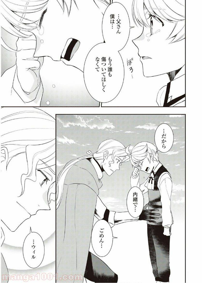ページ 11 — 第35話