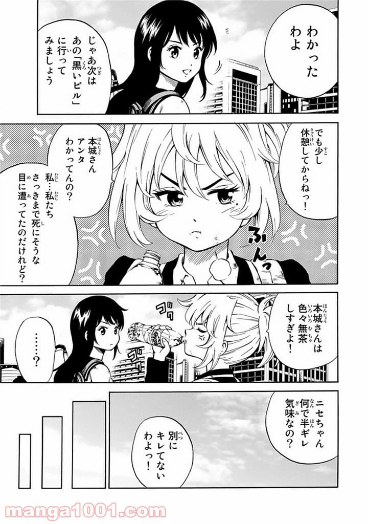 ページ 7 — 第55話