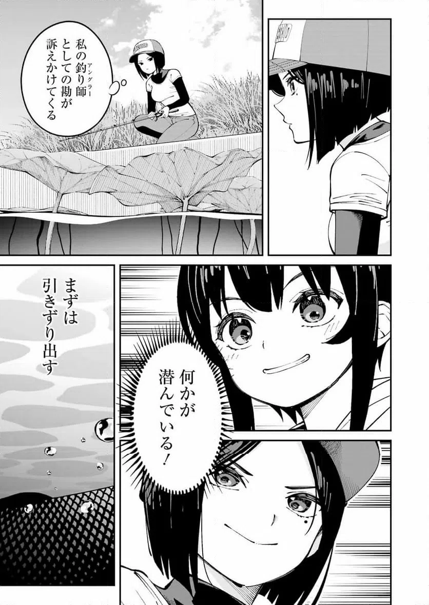 ページ 8 — 第56話