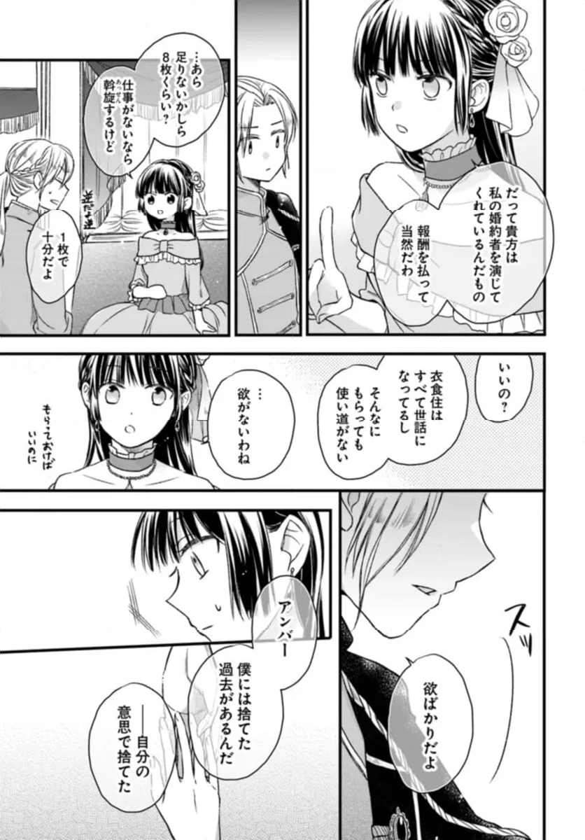 ページ 5 — 第2.5話