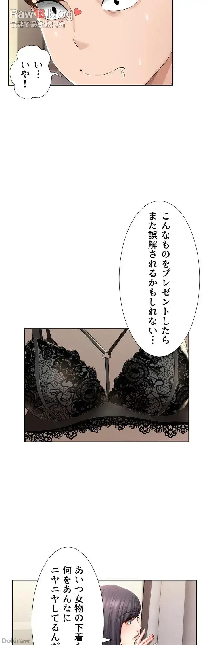 ページ 21 — 第45話