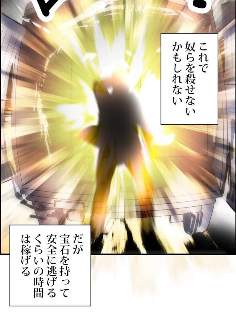 ページ 12 — 第136話