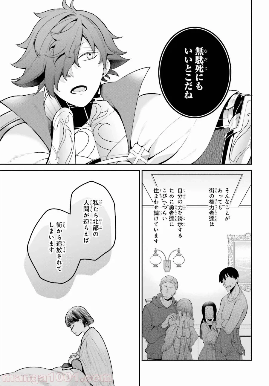 ページ 9 — 第6話