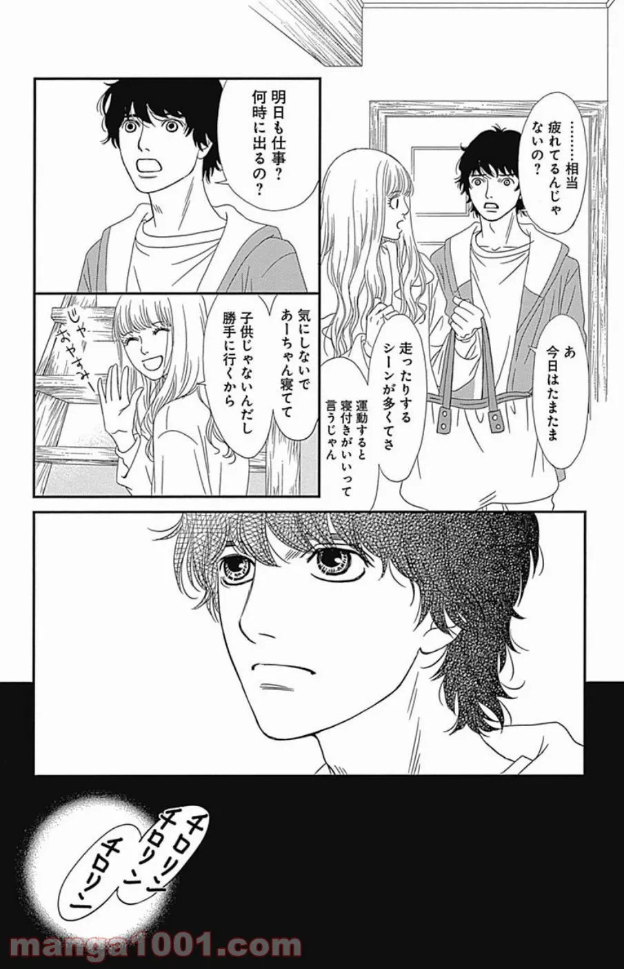 ページ 6 — 第31話