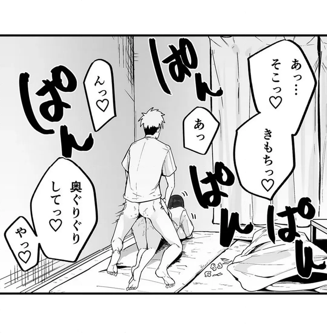 ページ 4 — 第3話