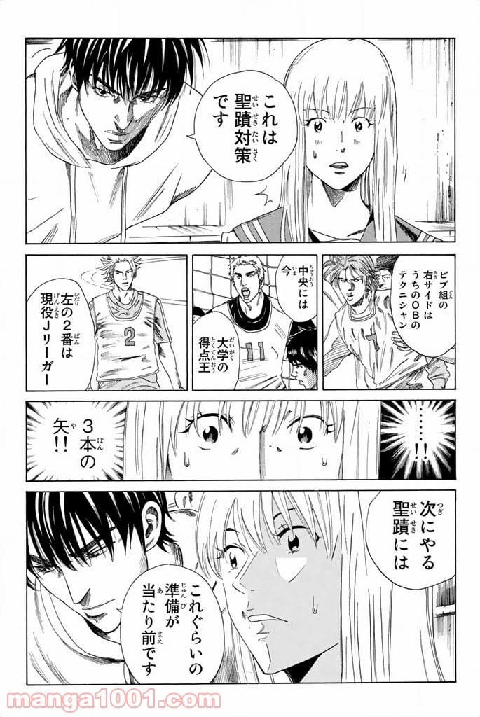 ページ 11 — 第78話