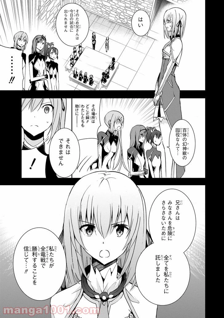 ページ 17 — 第40話