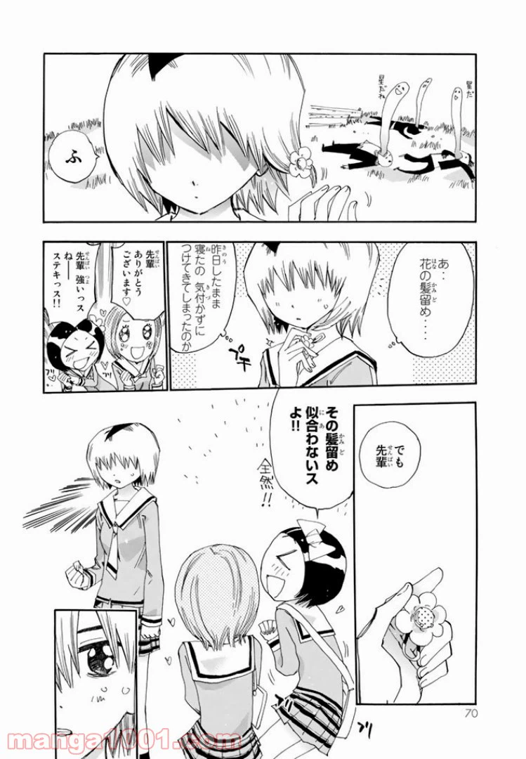 ページ 14 — 第38話