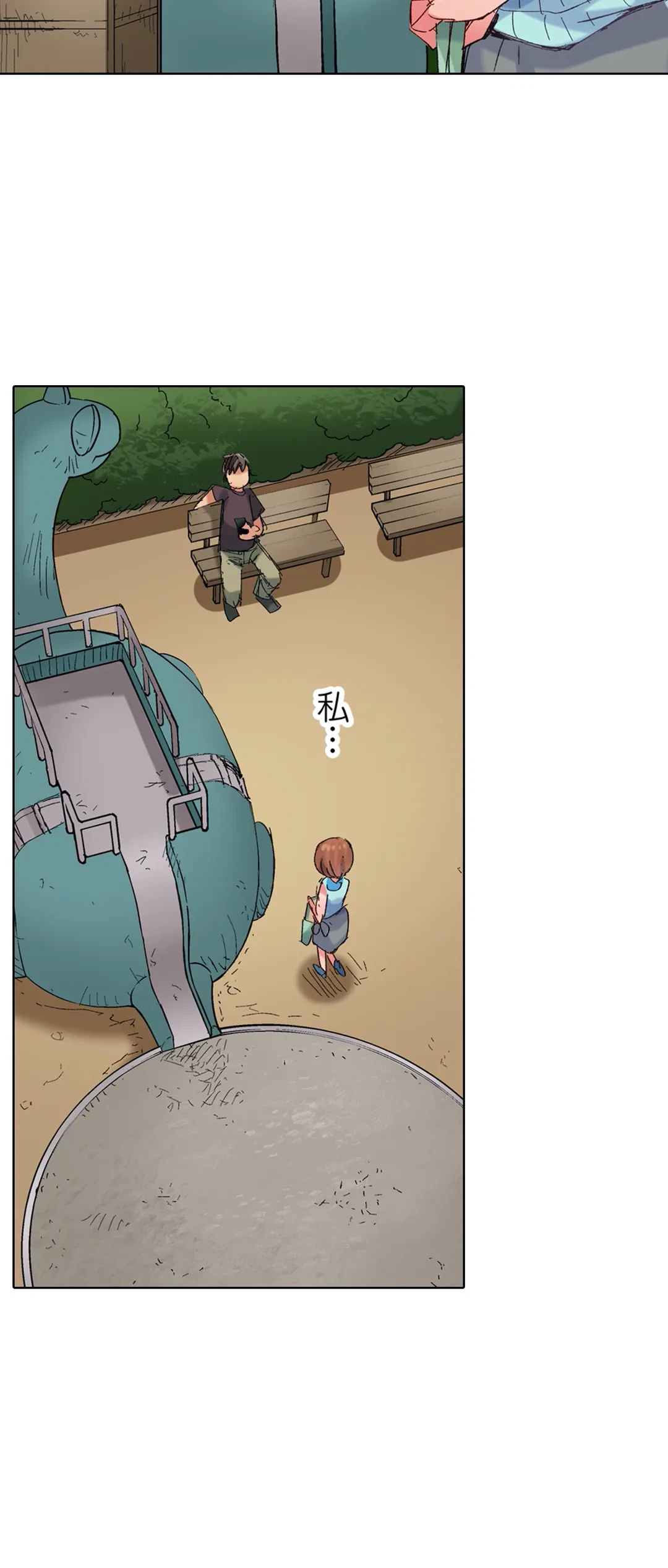 ページ 13 — 第76話