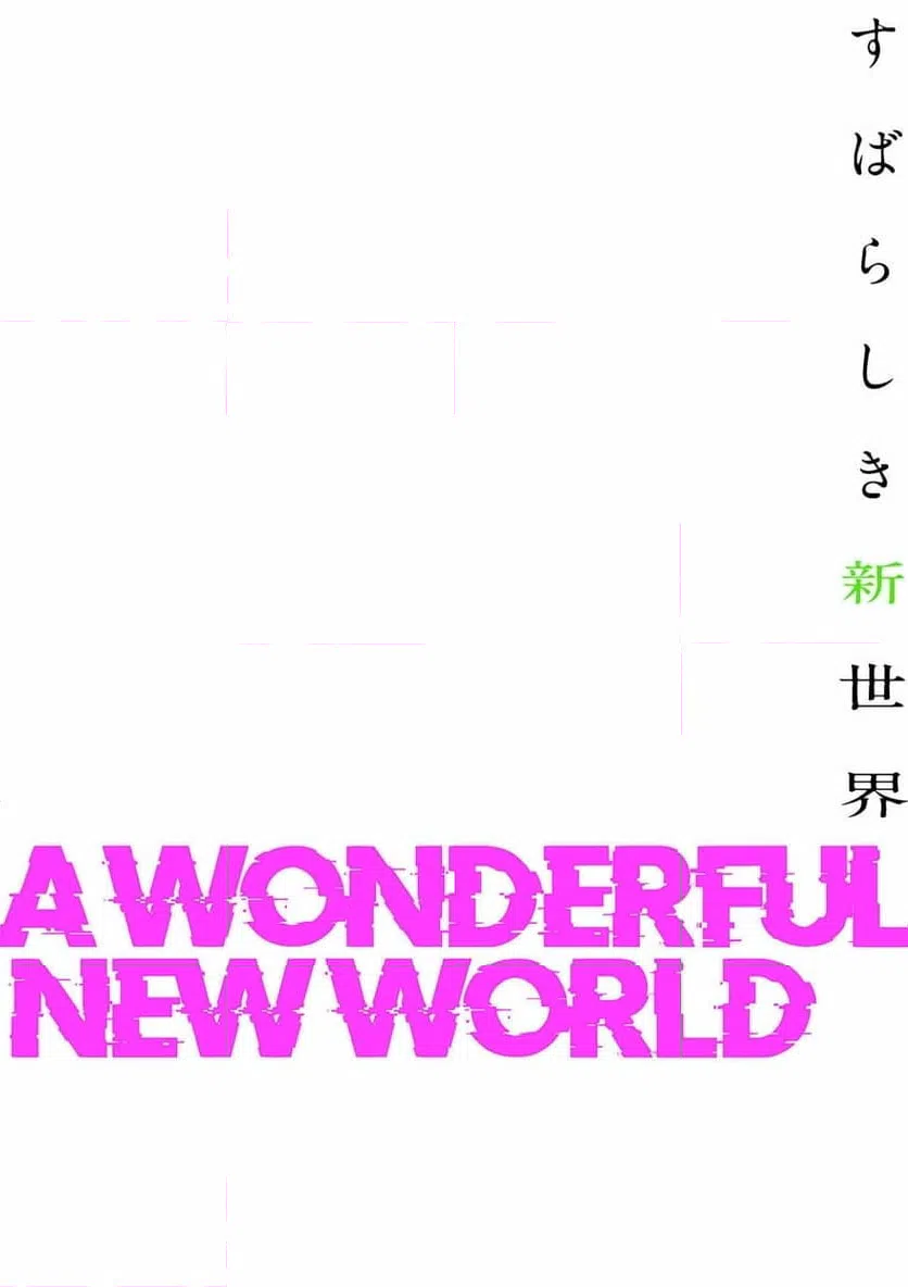 ページ 18 — 第24話