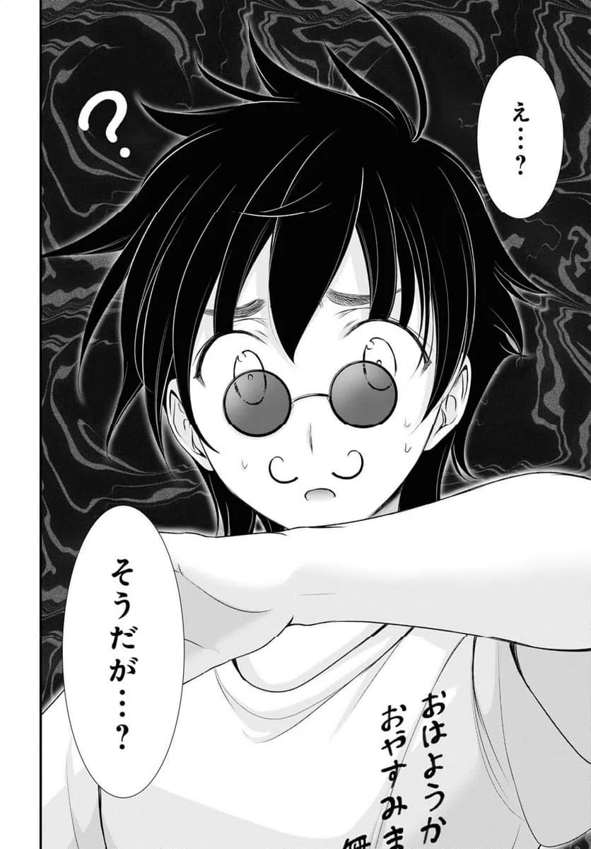 ページ 24 — 第13話