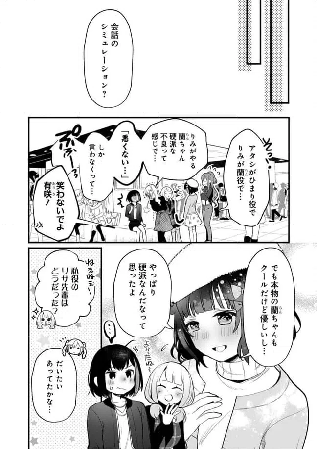 ページ 21 — 第27話
