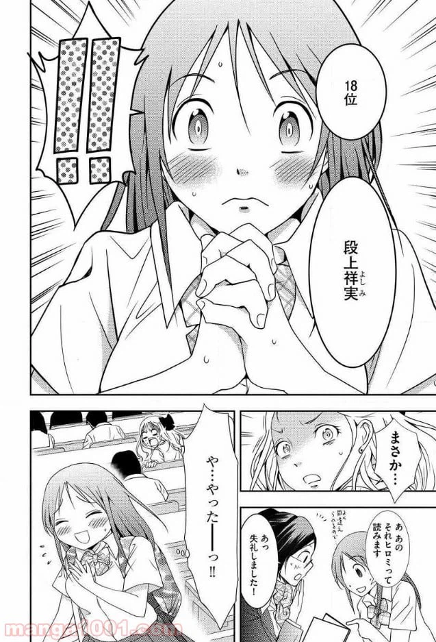 ページ 15 — 第3話
