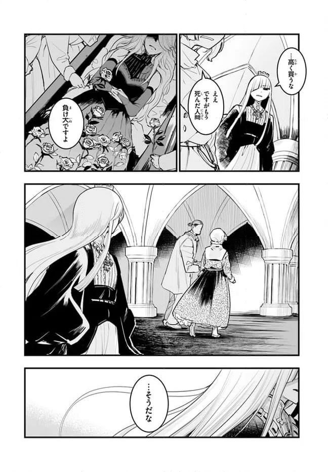 ページ 16 — 第6話