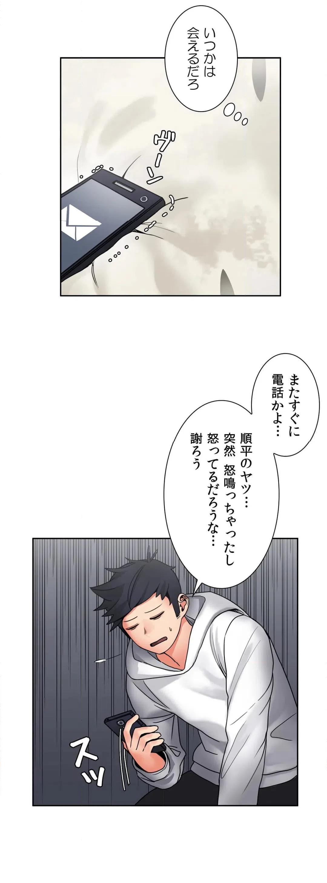 ページ 12 — 第7話