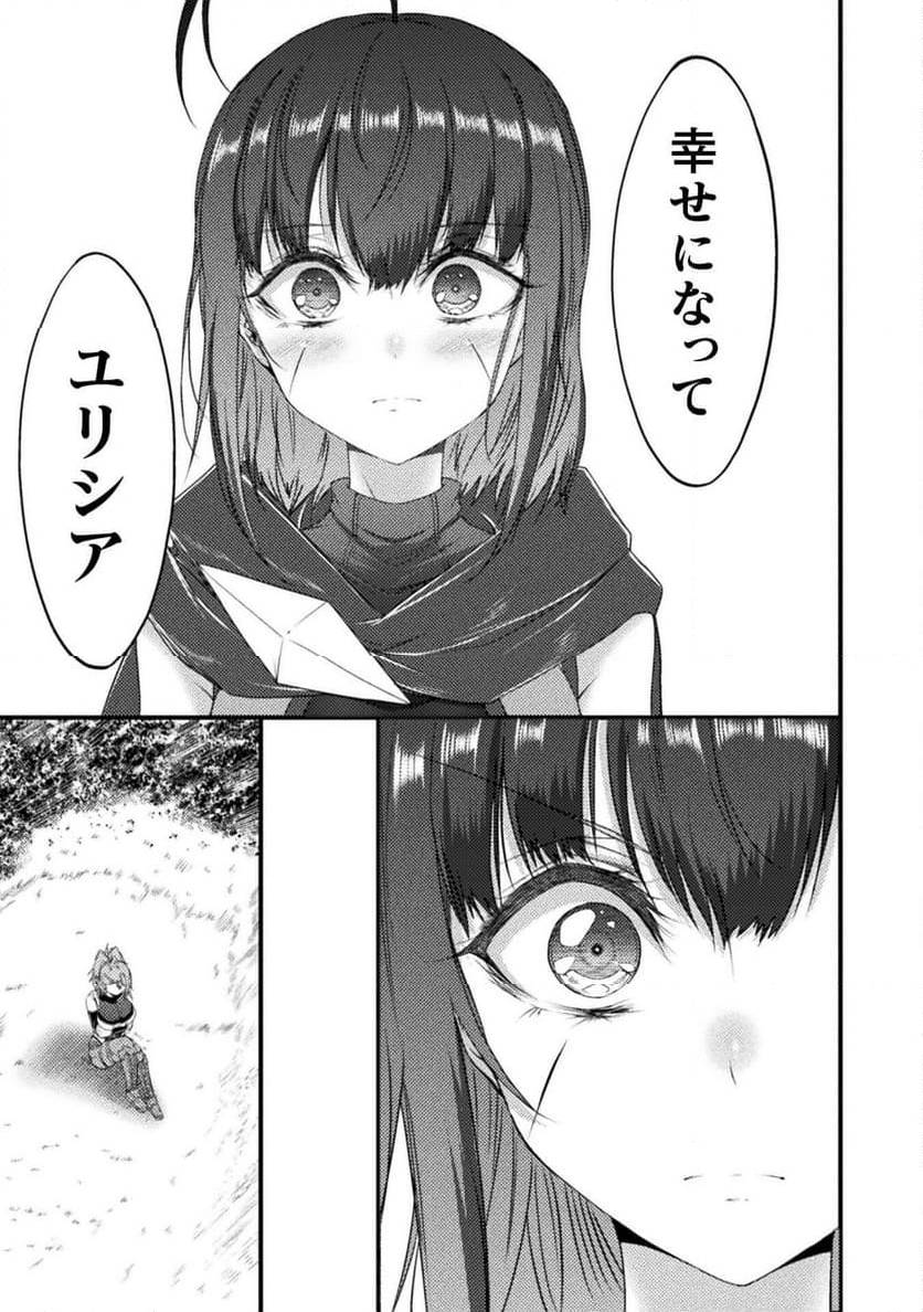 ページ 19 — 第29話