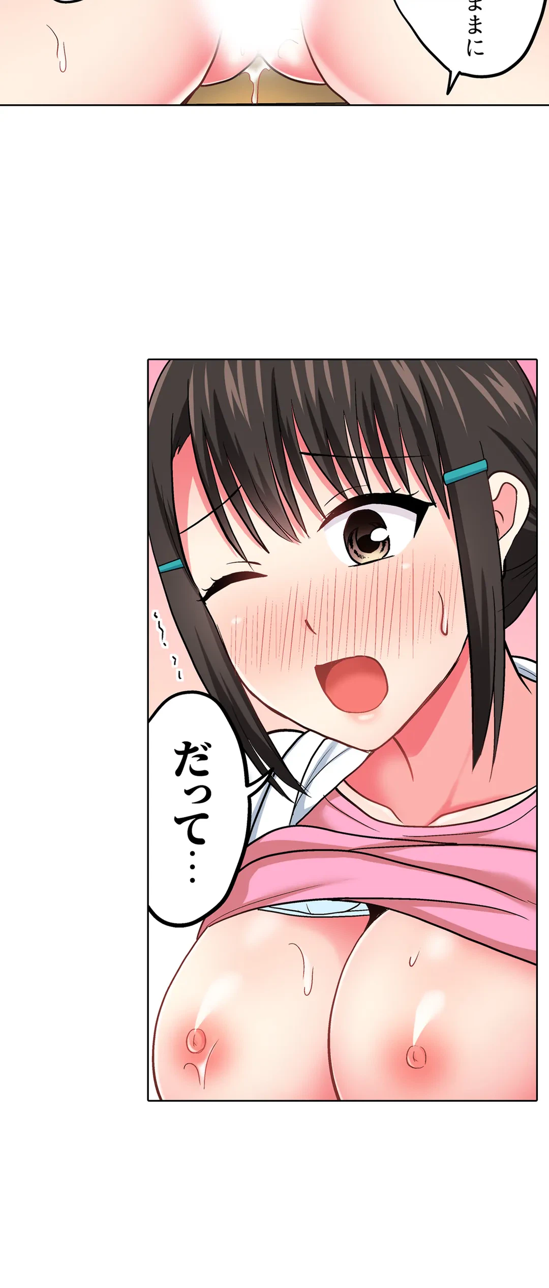 ページ 11 — 第47話