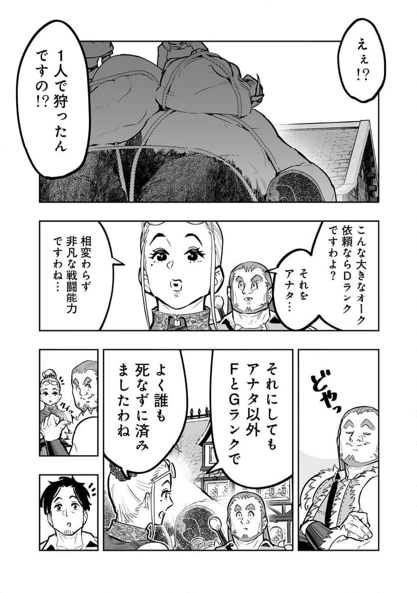 ページ 5 — 第11話