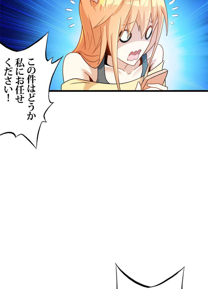 ページ 12 — 第6話