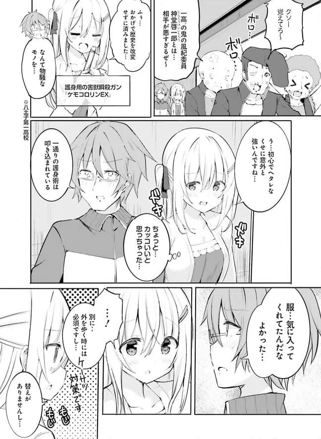ページ 13 — 第3話