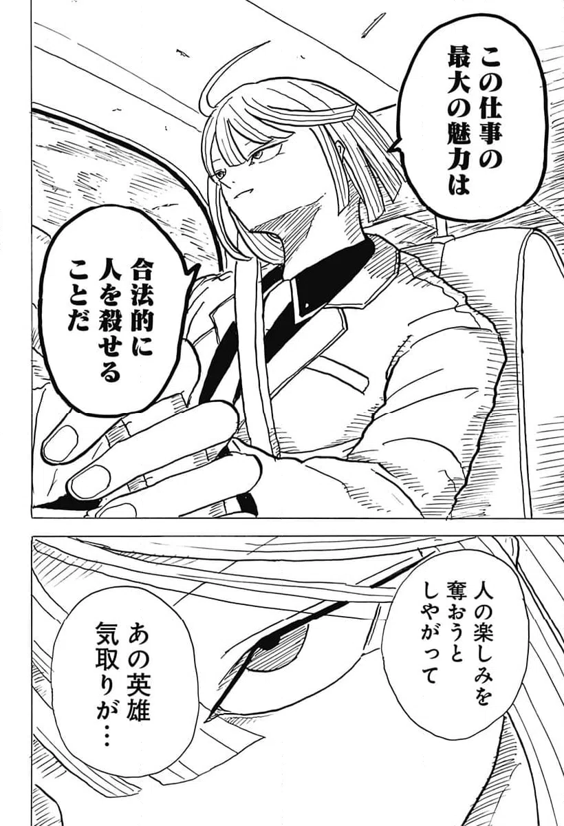 ページ 22 — 第25話