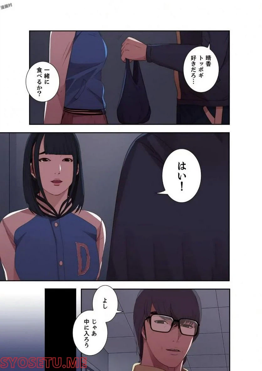 ページ 14 — 第6話