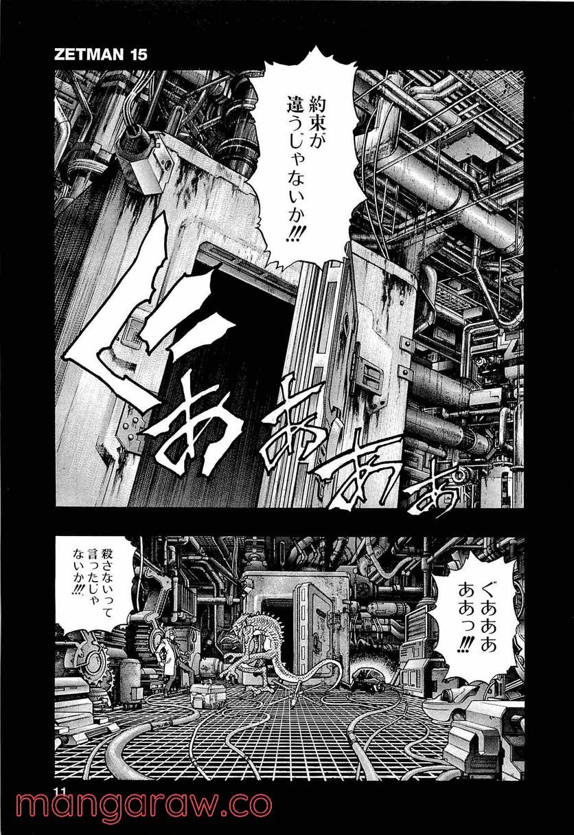 ページ 9 — 第171話