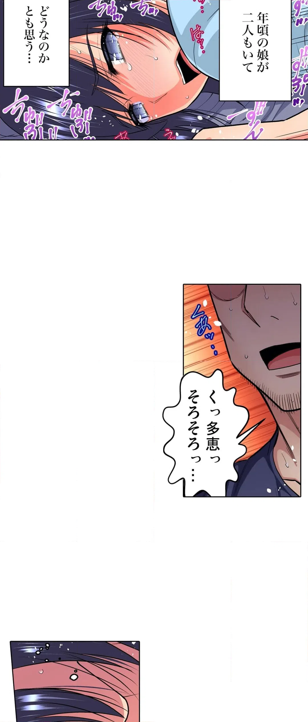 ページ 21 — 第52話