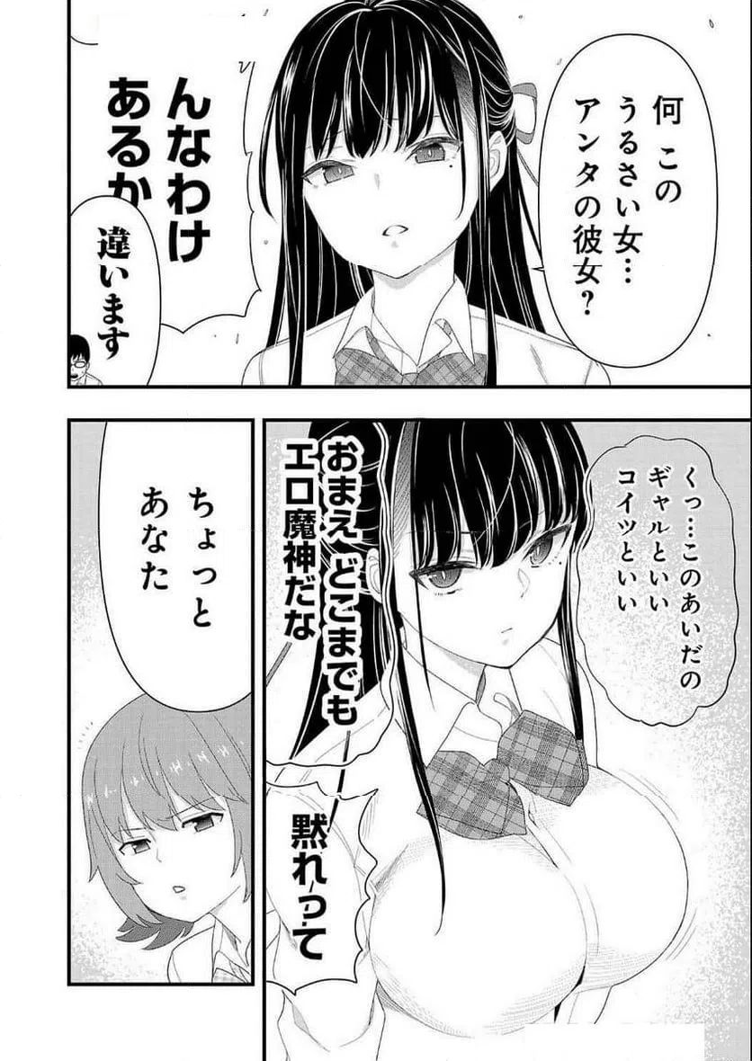 ページ 12 — 第20話