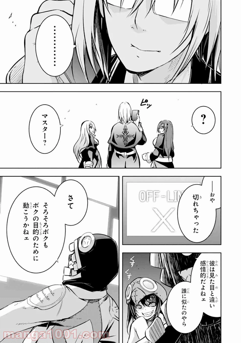 ページ 5 — 第20話