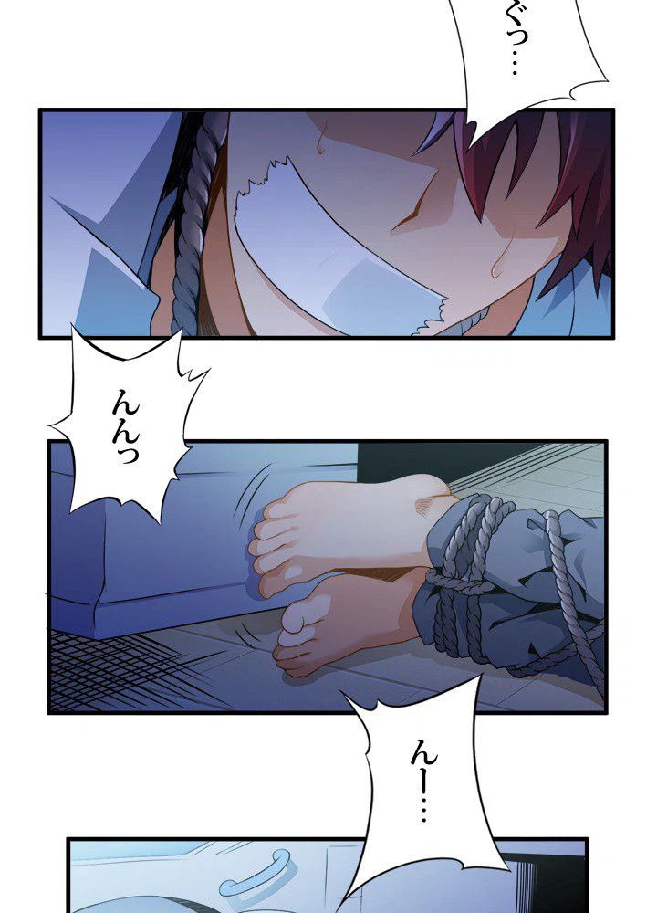 ページ 4 — 第2話