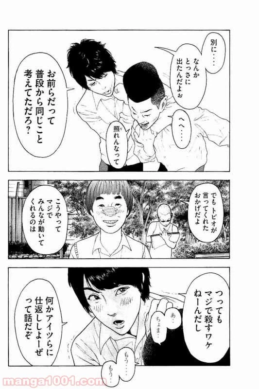 ページ 6 — 第5話