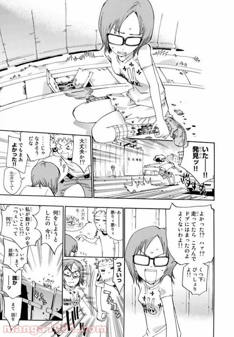 ページ 17 — 第28話