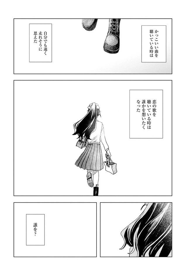 ページ 26 — 第7話