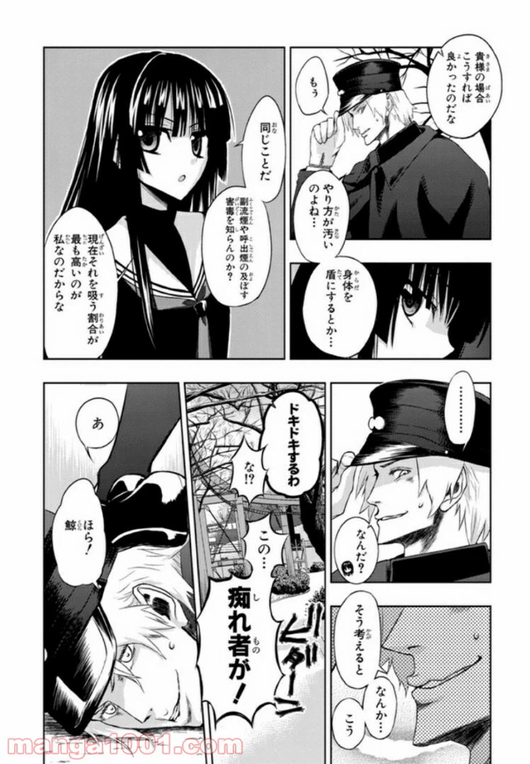 ページ 6 — 第14話